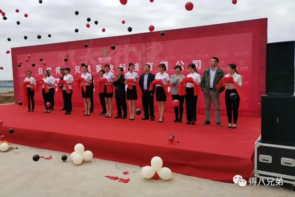 Cerimônia de Abertura dos Irmãos Rizhao Deba