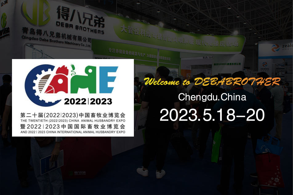 Junte-se a nós na 20ª (202212023) China Animal Husbandry Expo - Descubra equipamentos de ponta e serviços profissionais